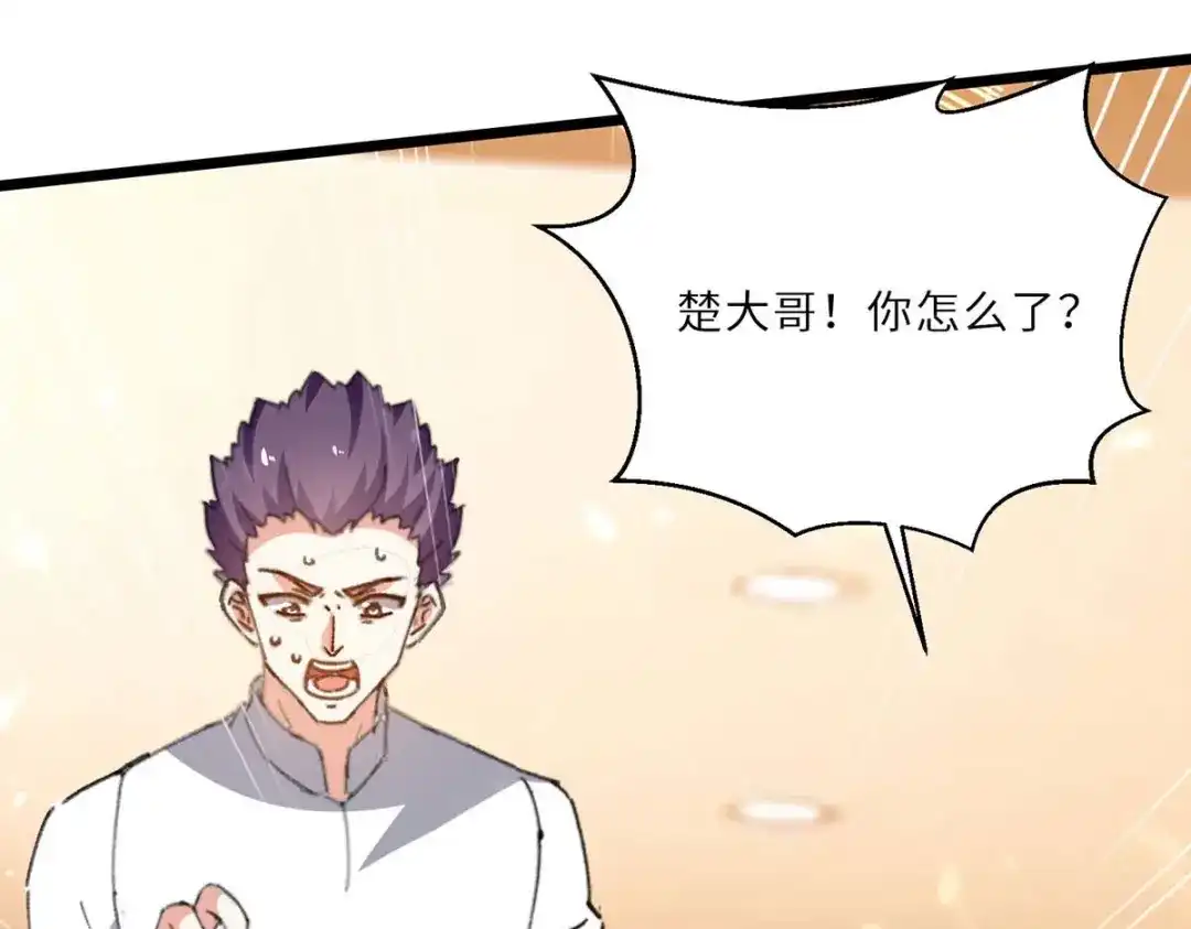 神级透视 第181话 内奸 第10页