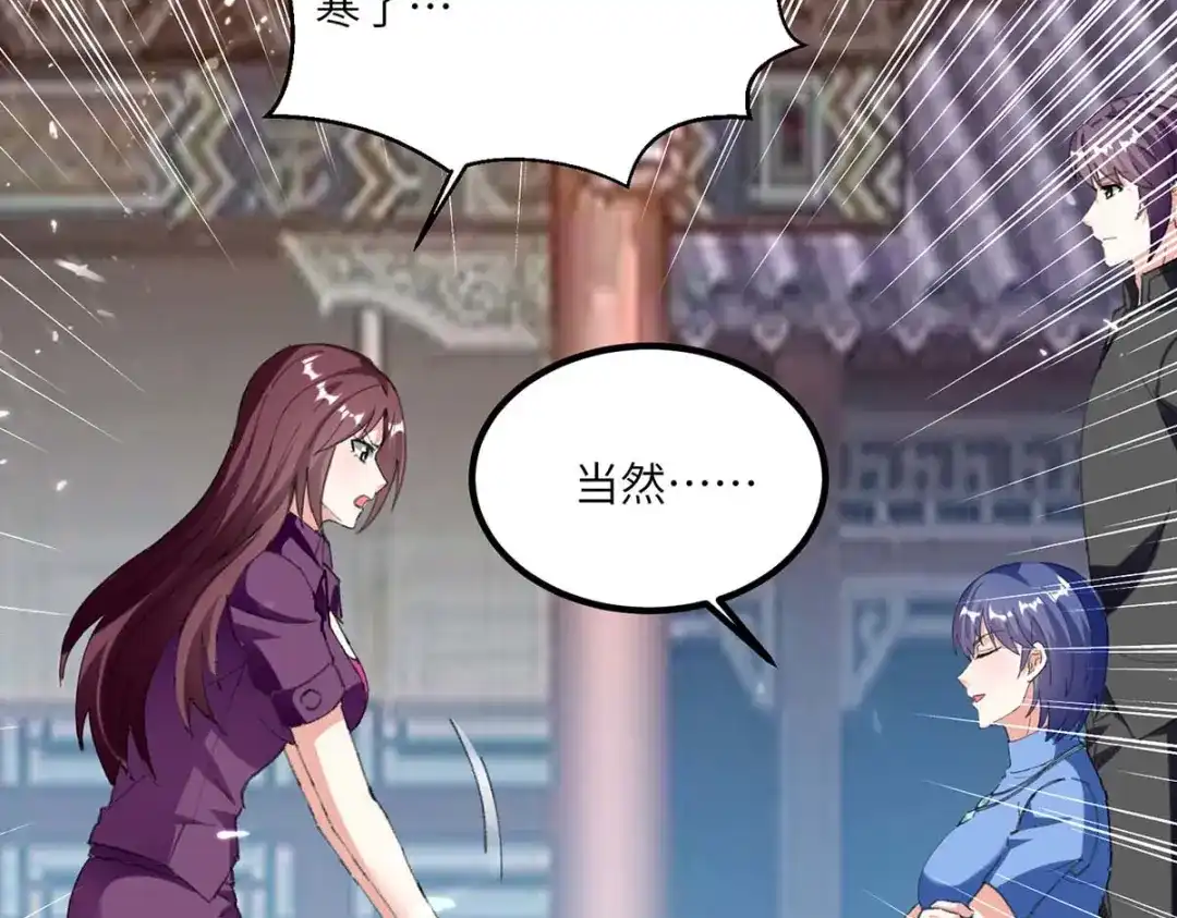 神级透视 第182话 燕凌娇妥协 第69页