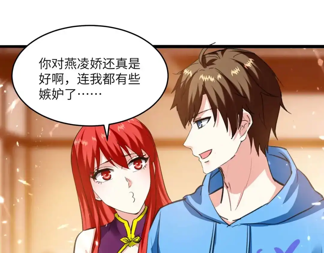 神级透视 第182话 燕凌娇妥协 第35页