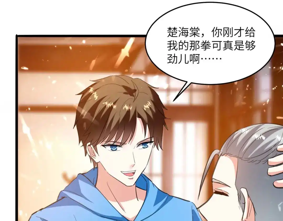 神级透视 第182话 燕凌娇妥协 第25页