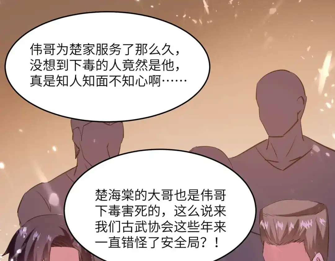 神级透视 第182话 燕凌娇妥协 第1页