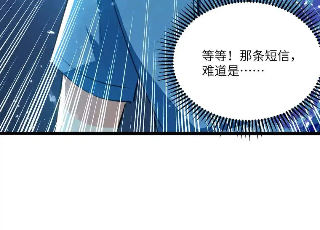 神级透视 第182话 燕凌娇妥协 第52页