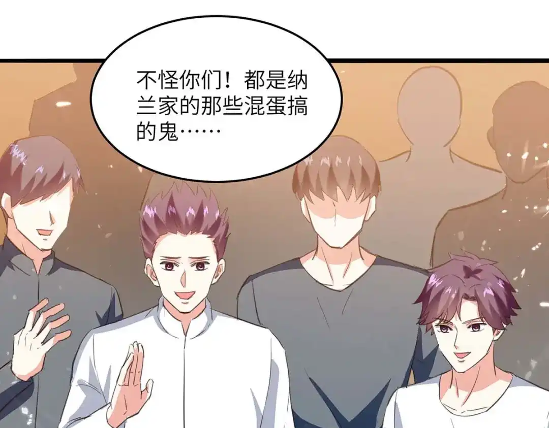 神级透视 第182话 燕凌娇妥协 第22页