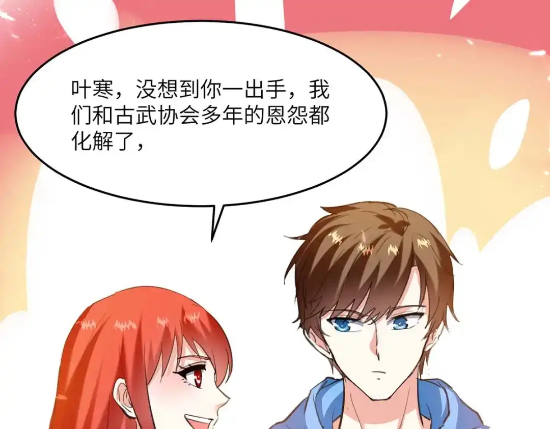 神级透视 第182话 燕凌娇妥协 第28页