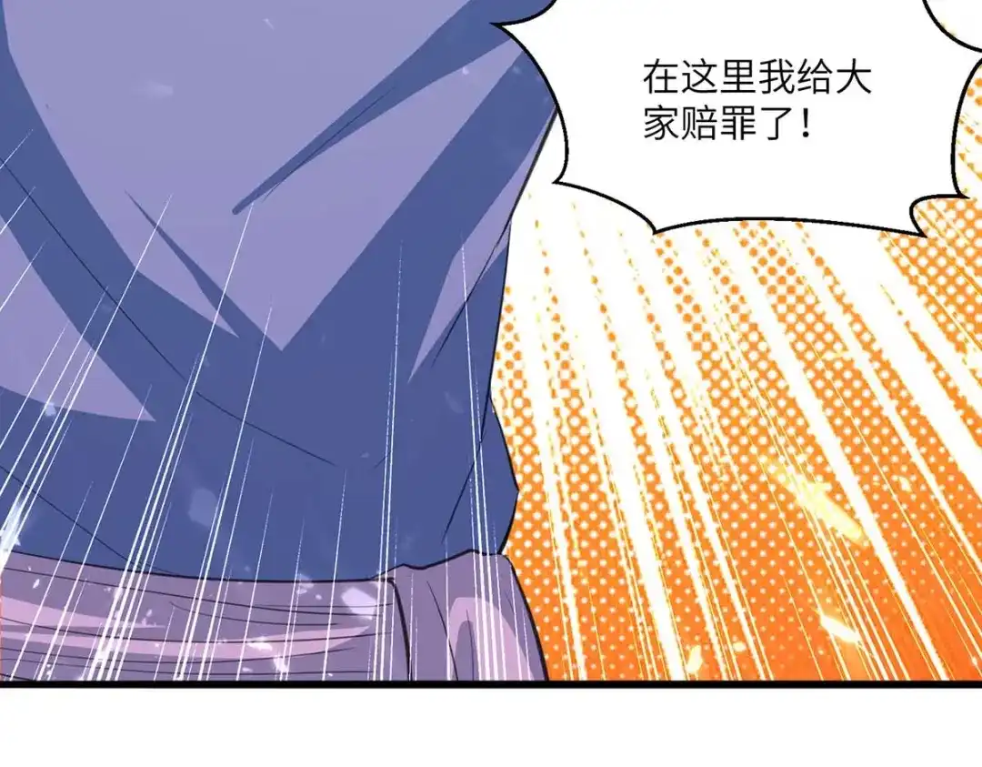 神级透视 第182话 燕凌娇妥协 第16页