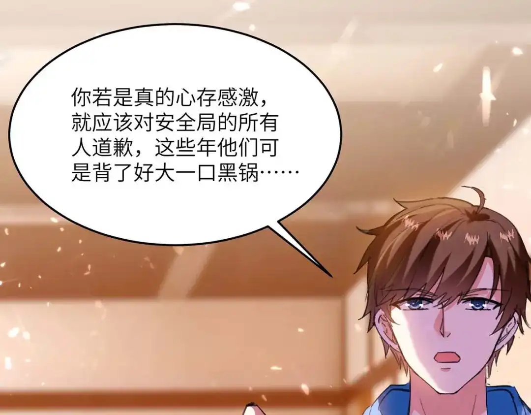 神级透视 第182话 燕凌娇妥协 第11页