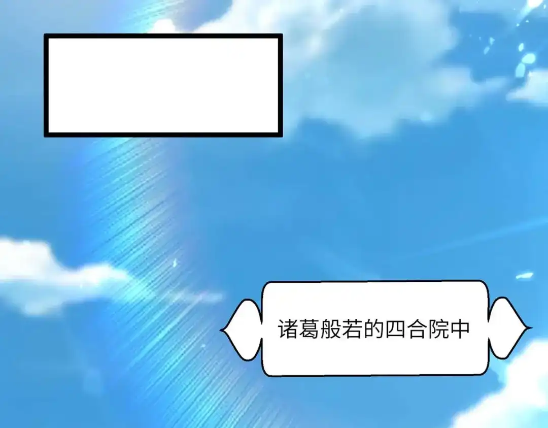 神级透视 第182话 燕凌娇妥协 第64页