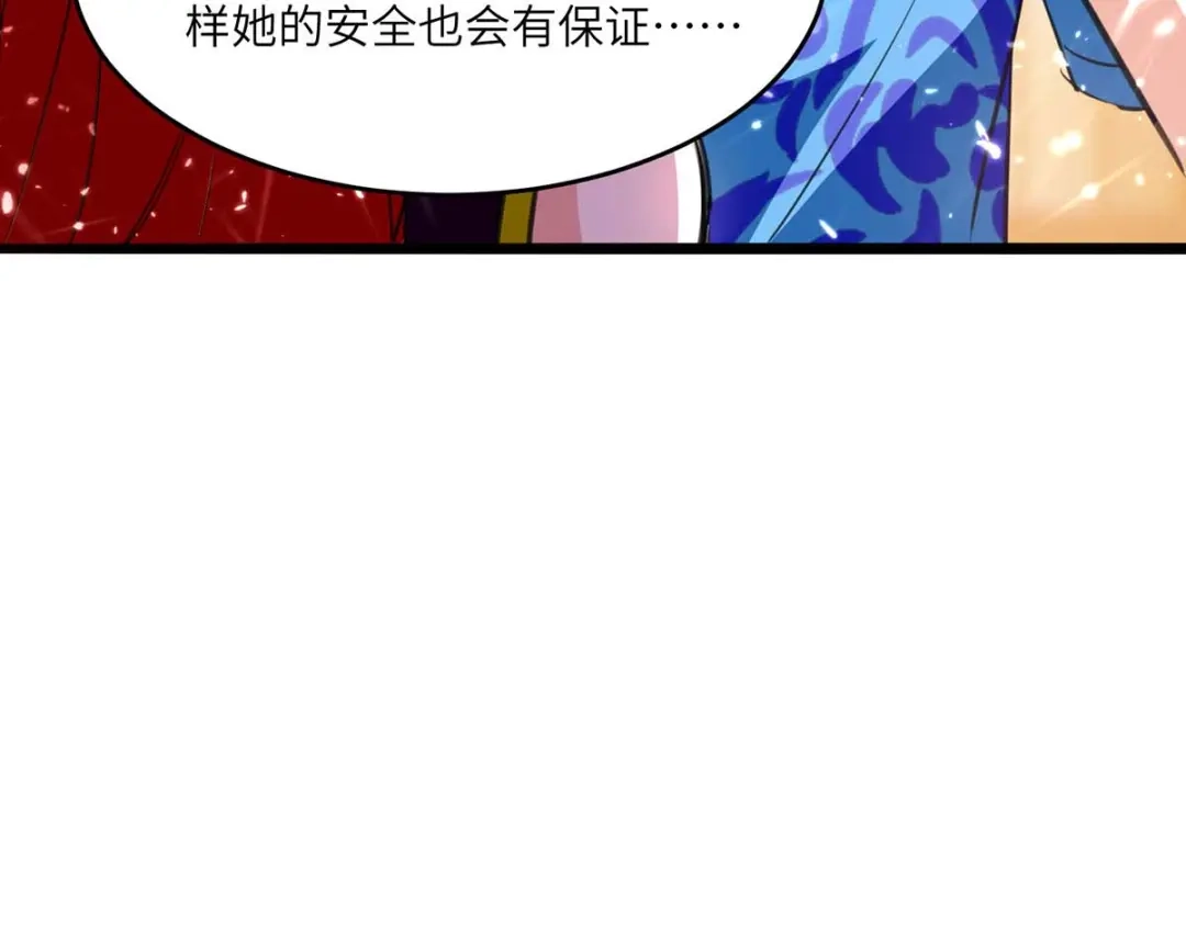 神级透视 第182话 燕凌娇妥协 第33页