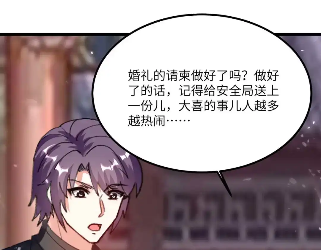 神级透视 第182话 燕凌娇妥协 第79页