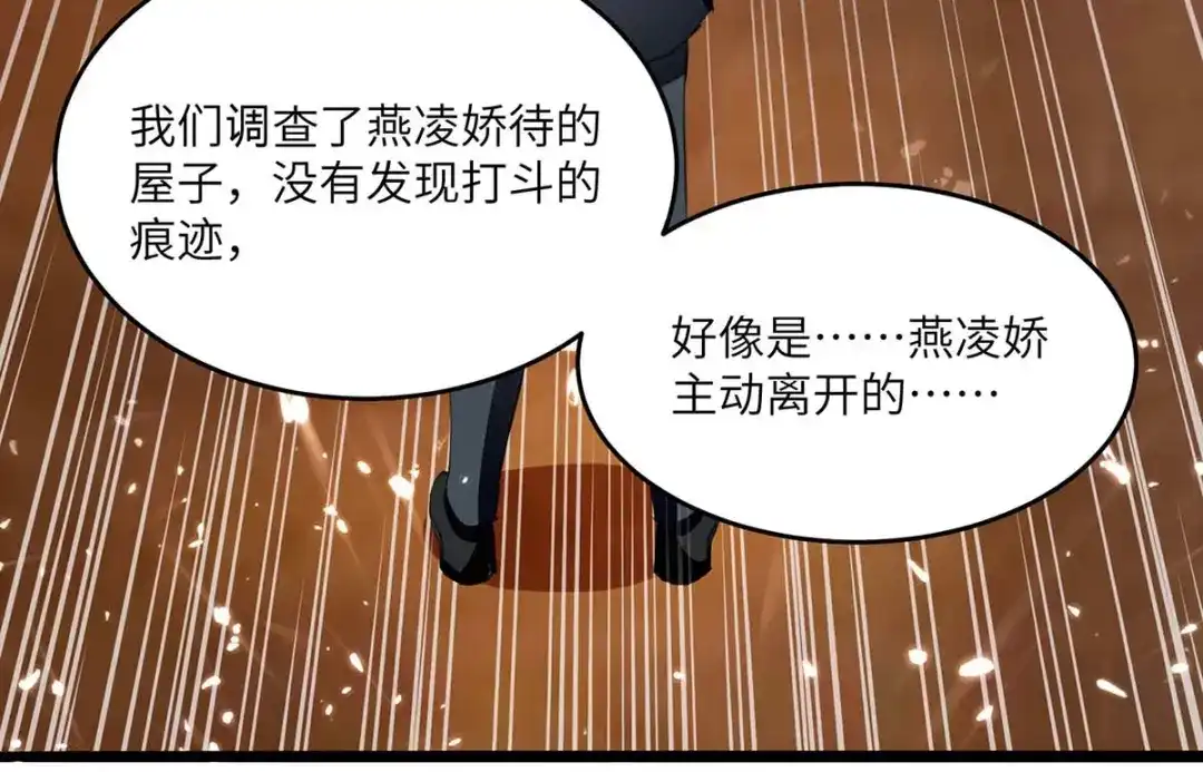 神级透视 第182话 燕凌娇妥协 第49页
