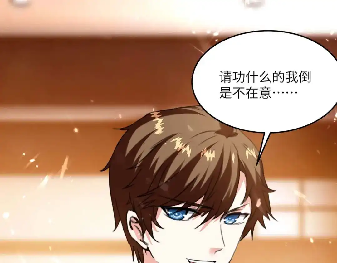 神级透视 第182话 燕凌娇妥协 第31页