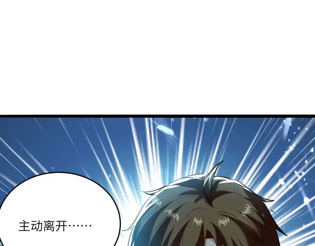 神级透视 第182话 燕凌娇妥协 第50页
