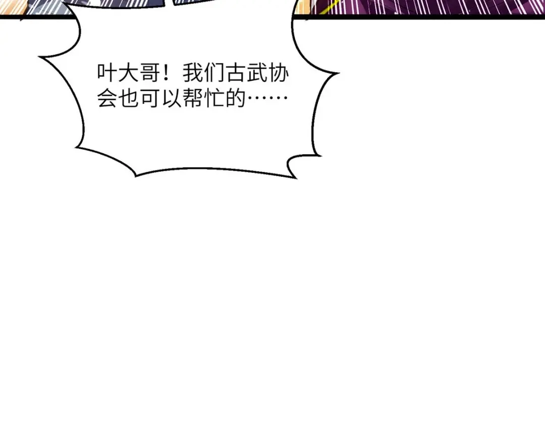 神级透视 第182话 燕凌娇妥协 第58页