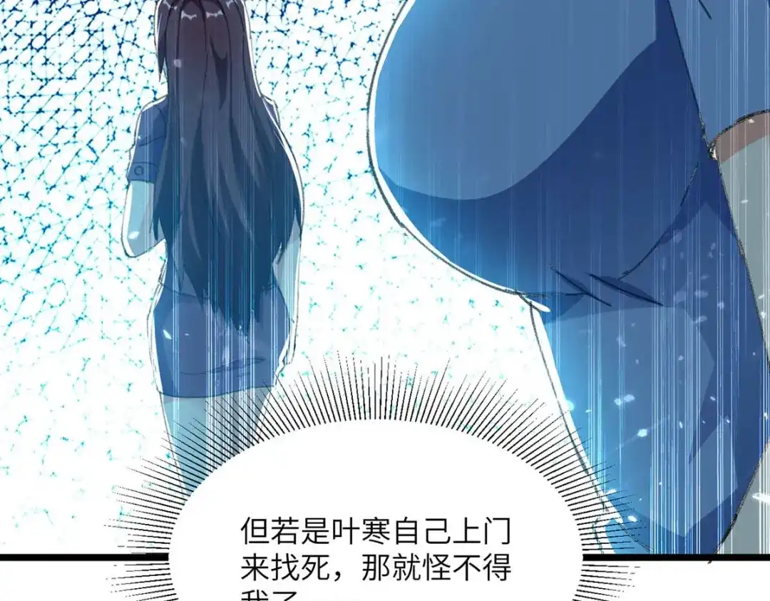 神级透视 第182话 燕凌娇妥协 第85页