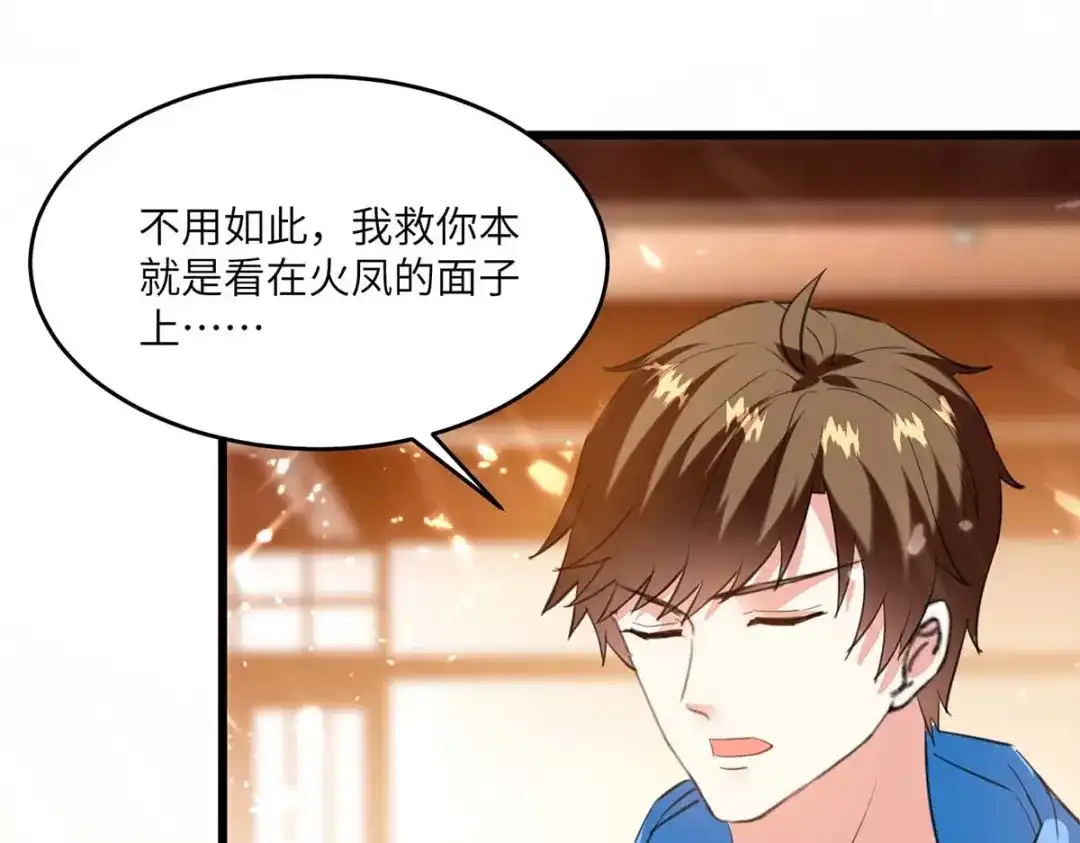 神级透视 第182话 燕凌娇妥协 第9页