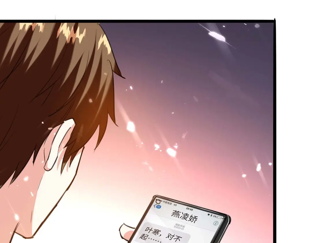 神级透视 第182话 燕凌娇妥协 第53页