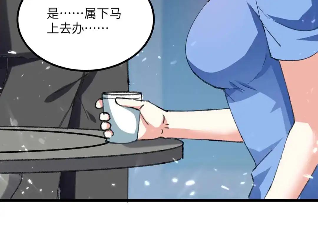 神级透视 第182话 燕凌娇妥协 第81页