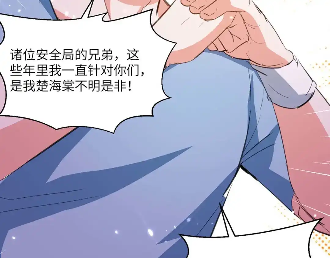 神级透视 第182话 燕凌娇妥协 第15页