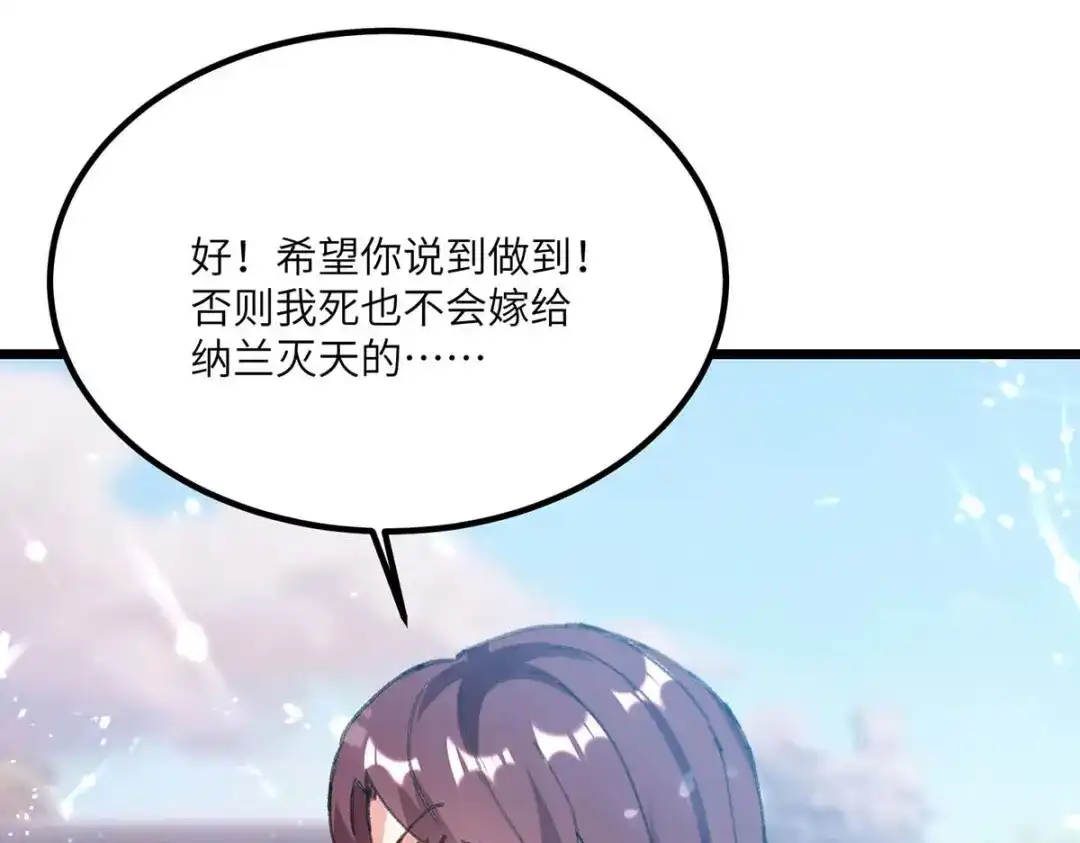 神级透视 第182话 燕凌娇妥协 第75页