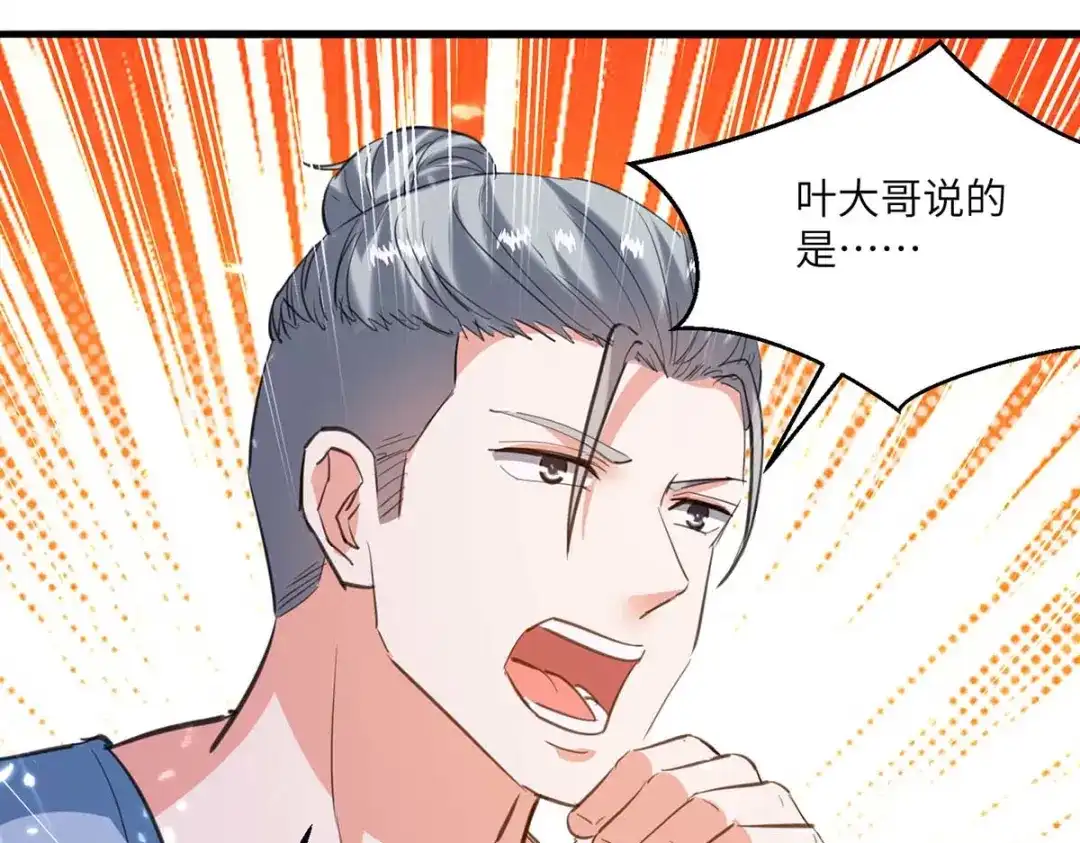 神级透视 第182话 燕凌娇妥协 第14页