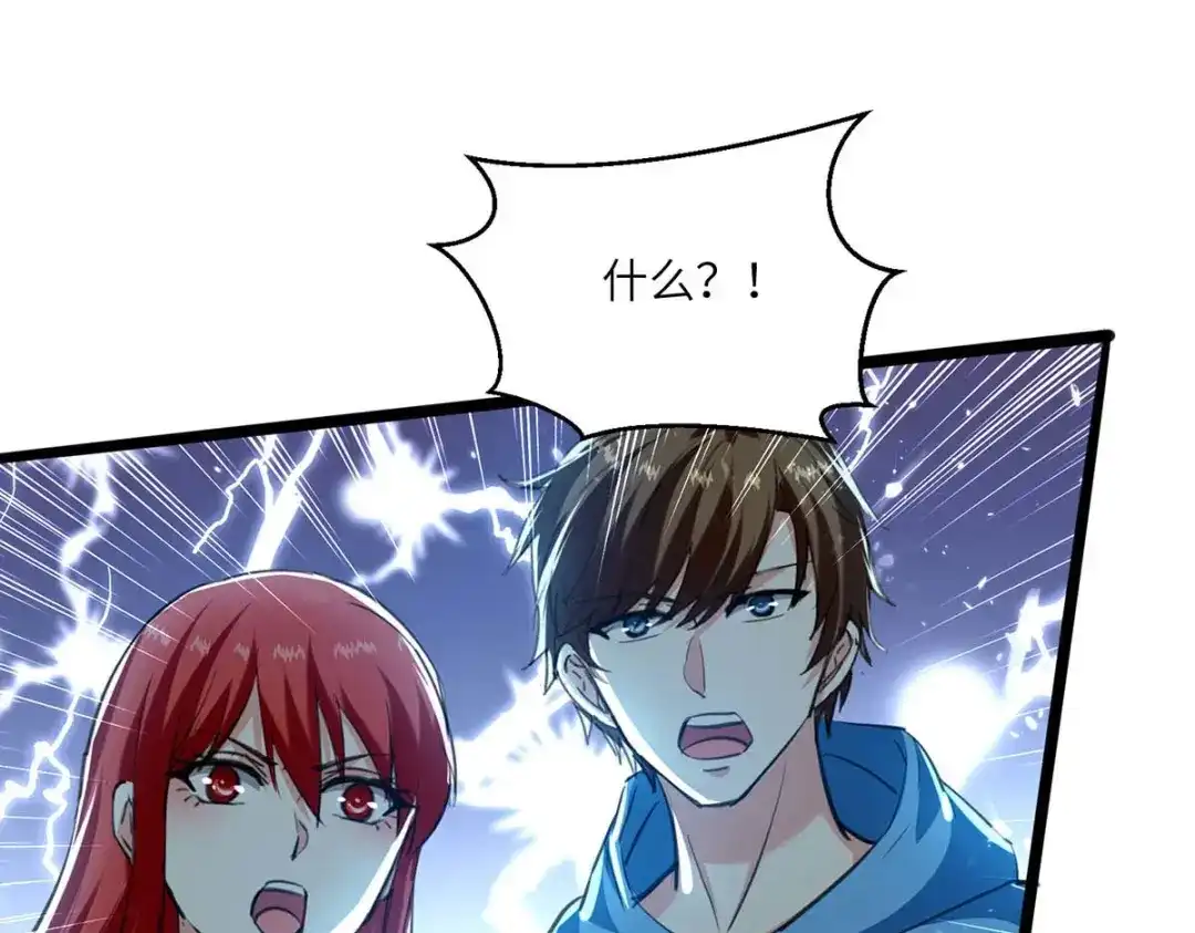 神级透视 第182话 燕凌娇妥协 第44页