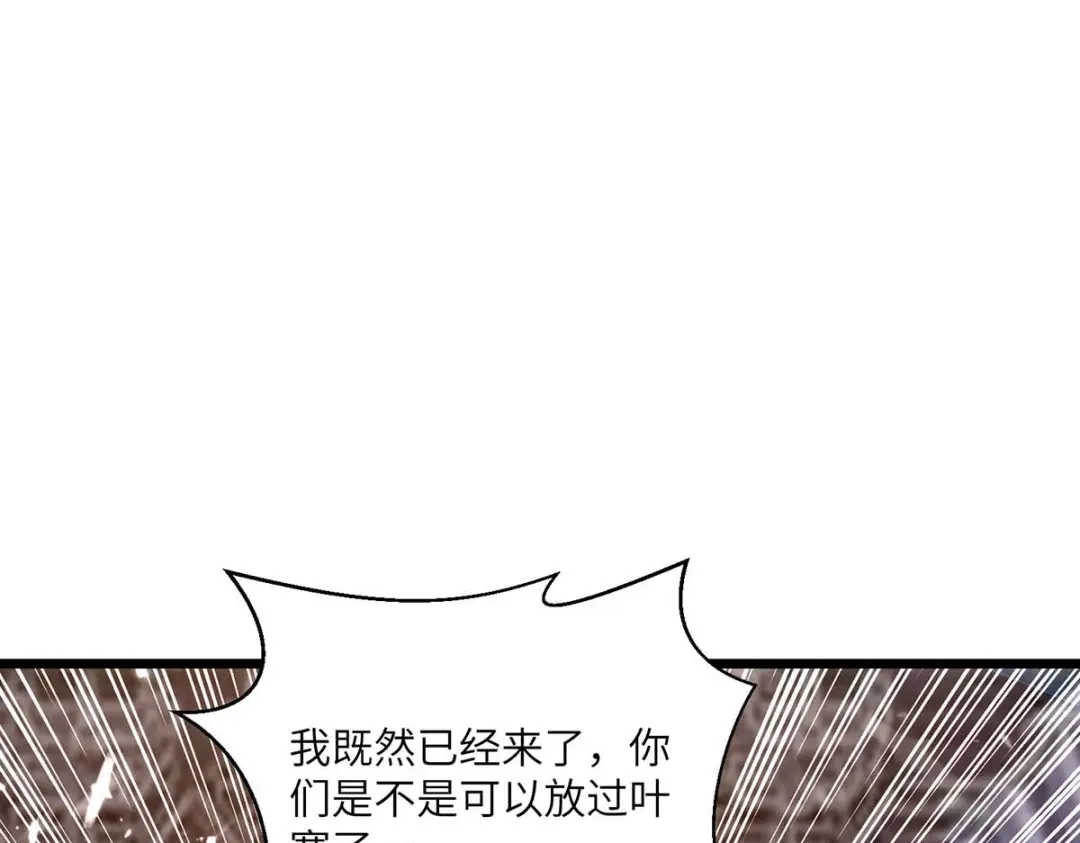 神级透视 第182话 燕凌娇妥协 第68页