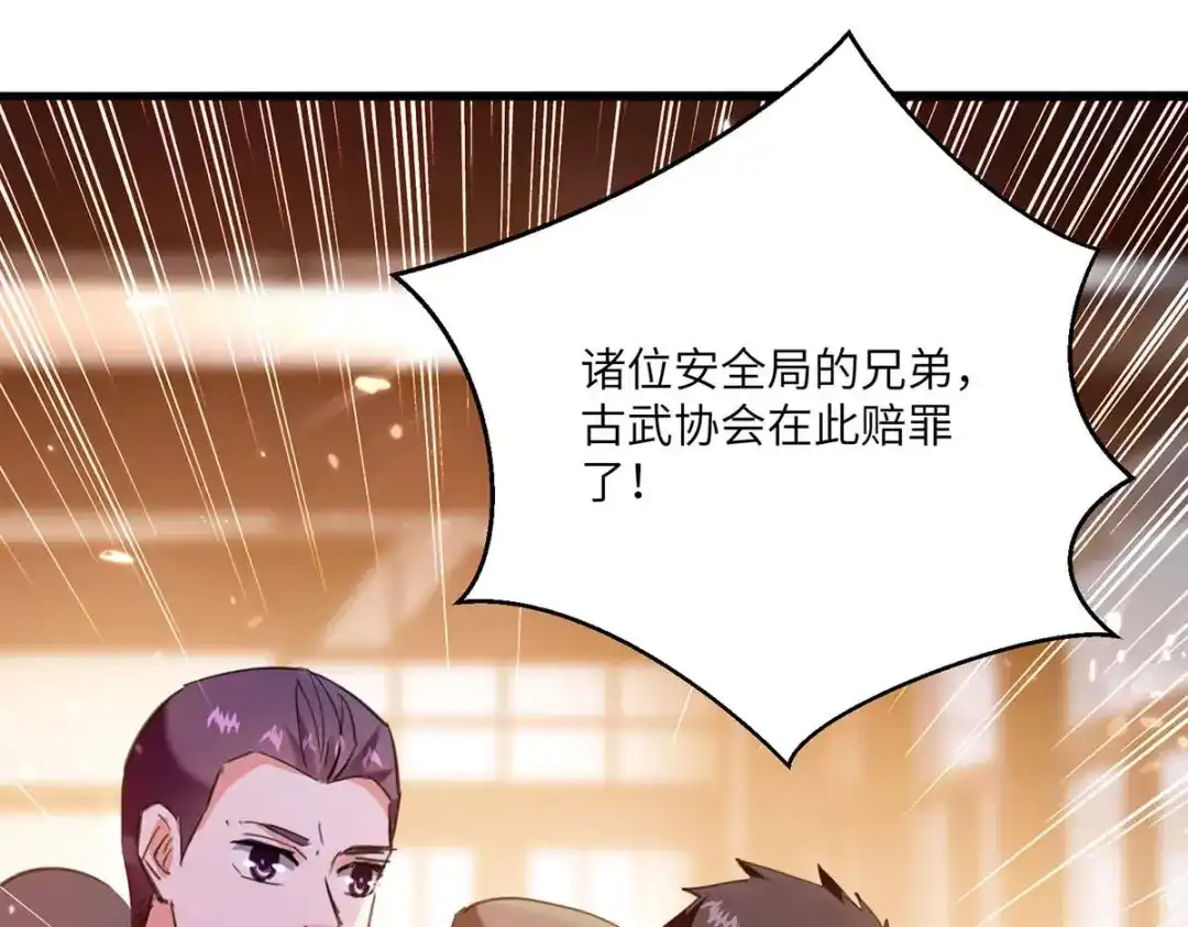 神级透视 第182话 燕凌娇妥协 第18页