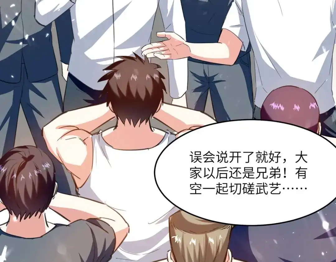 神级透视 第182话 燕凌娇妥协 第23页