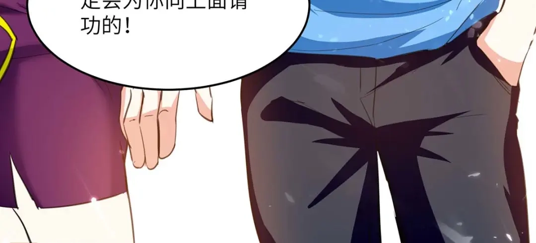 神级透视 第182话 燕凌娇妥协 第30页