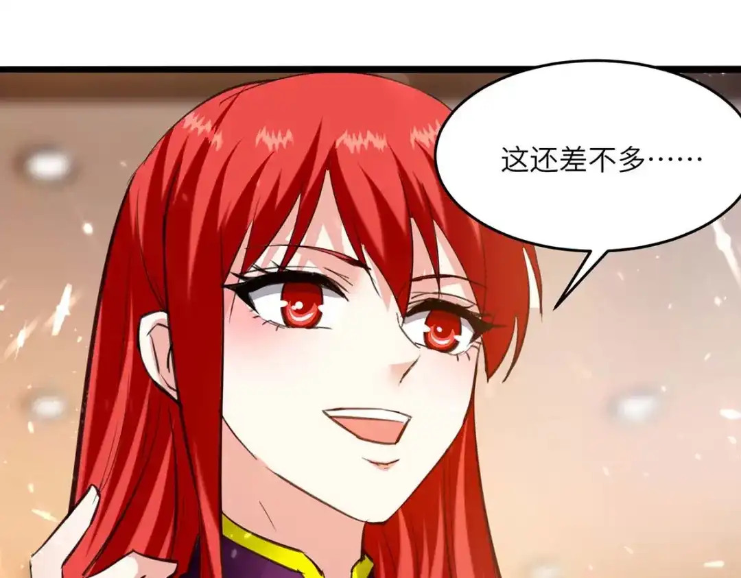神级透视 第182话 燕凌娇妥协 第38页