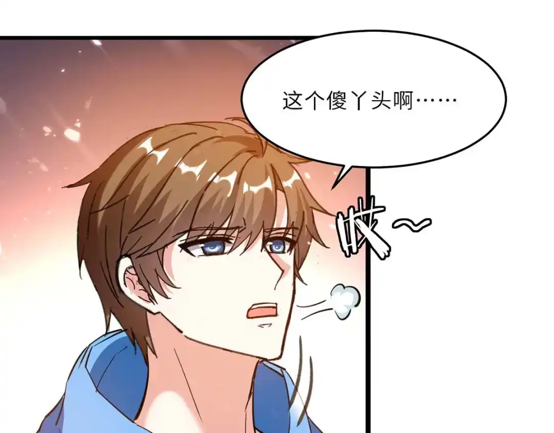 神级透视 第183话 破坏婚礼 第11页