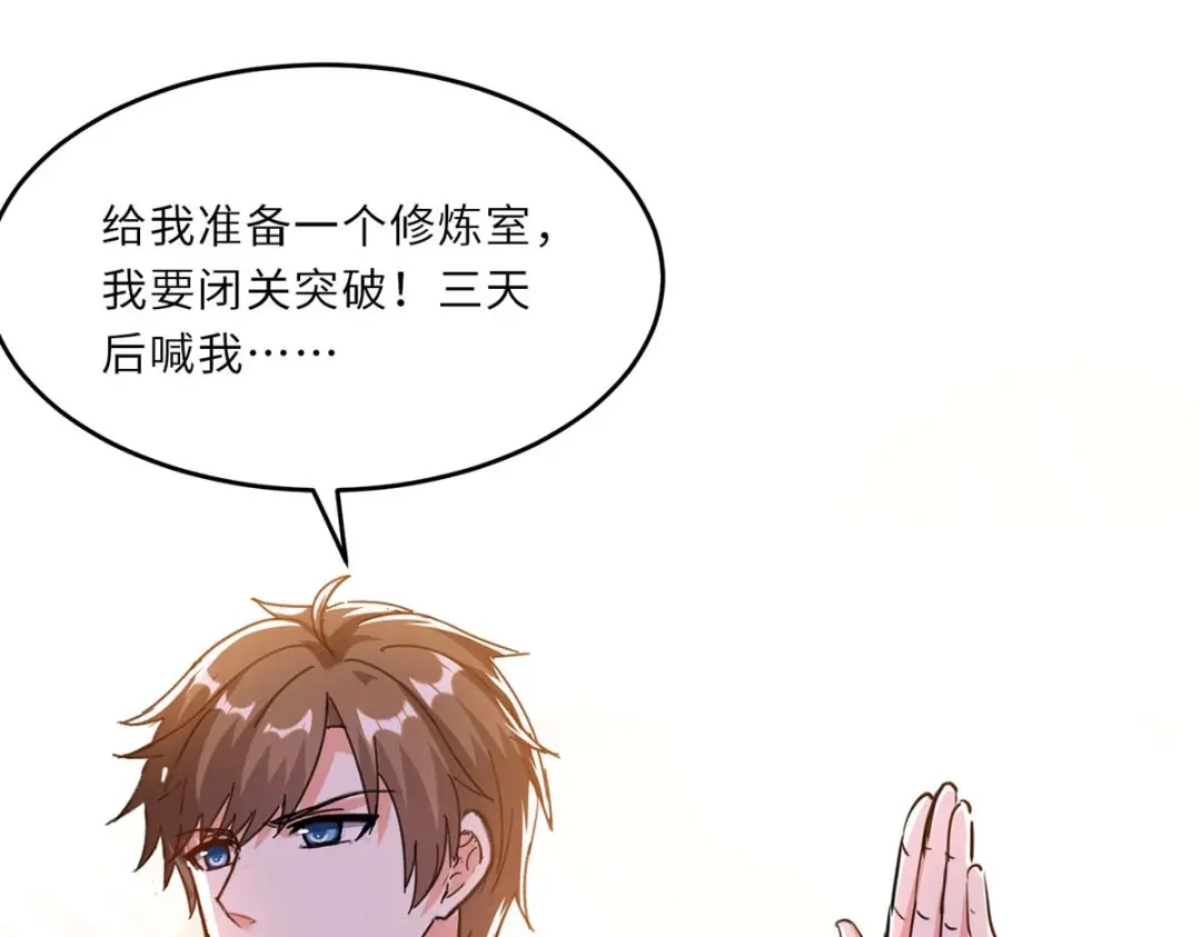 神级透视 第183话 破坏婚礼 第24页