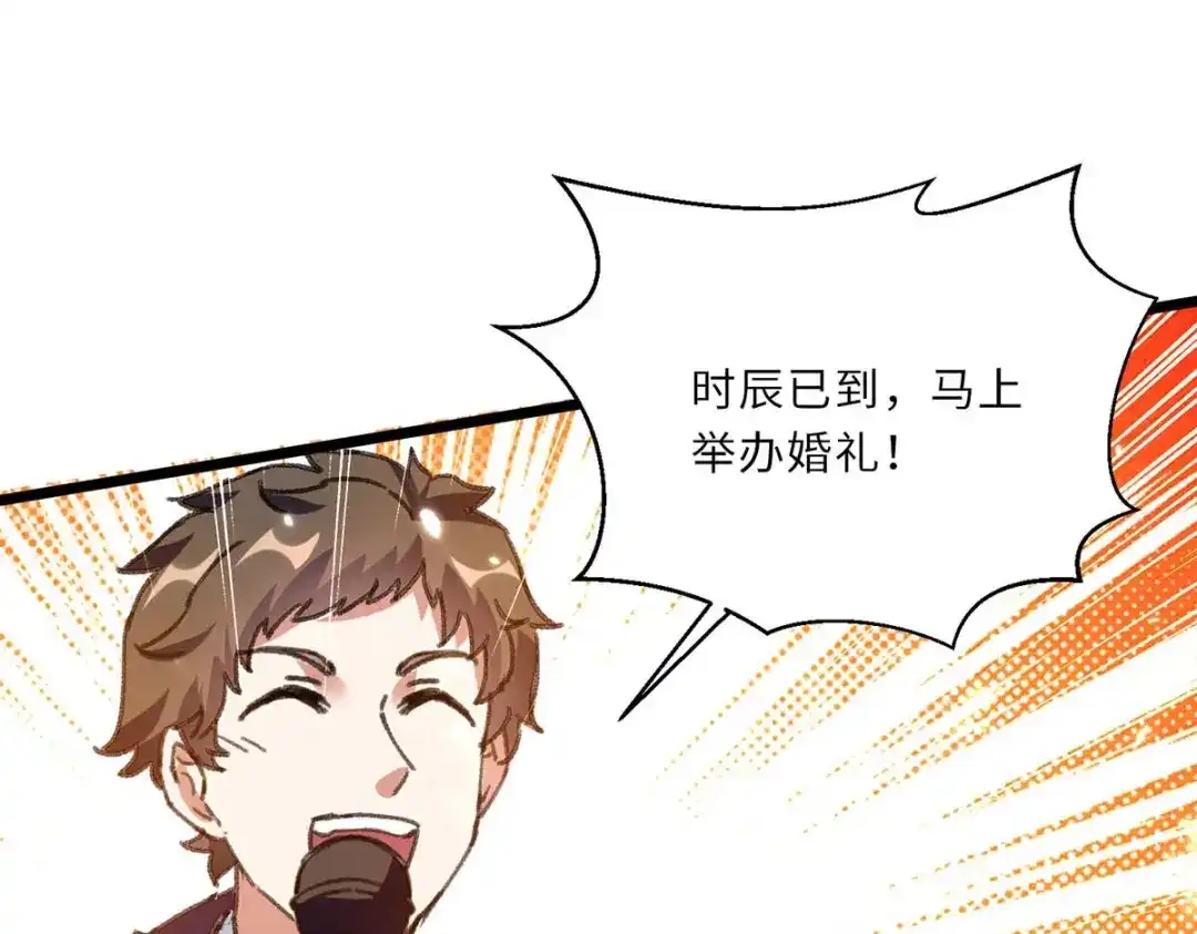 神级透视 第183话 破坏婚礼 第91页