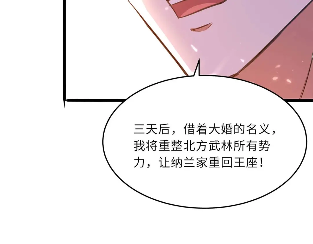 神级透视 第183话 破坏婚礼 第51页