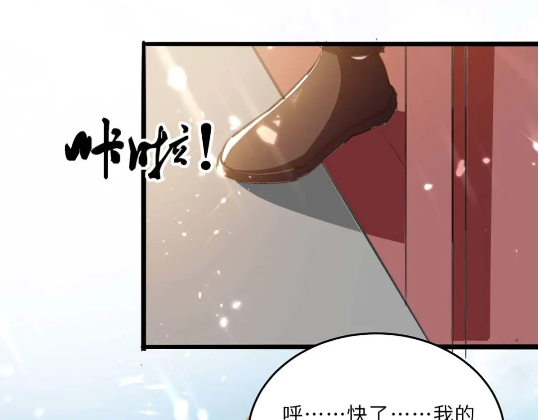 神级透视 第183话 破坏婚礼 第39页