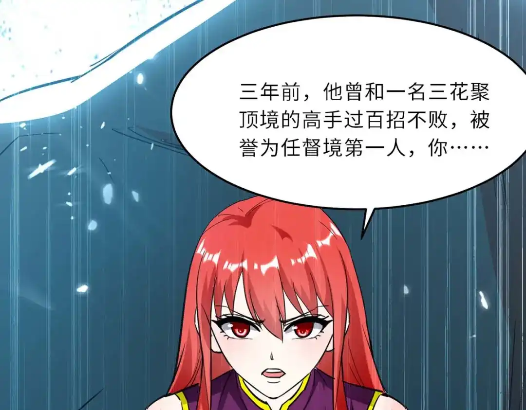 神级透视 第183话 破坏婚礼 第18页