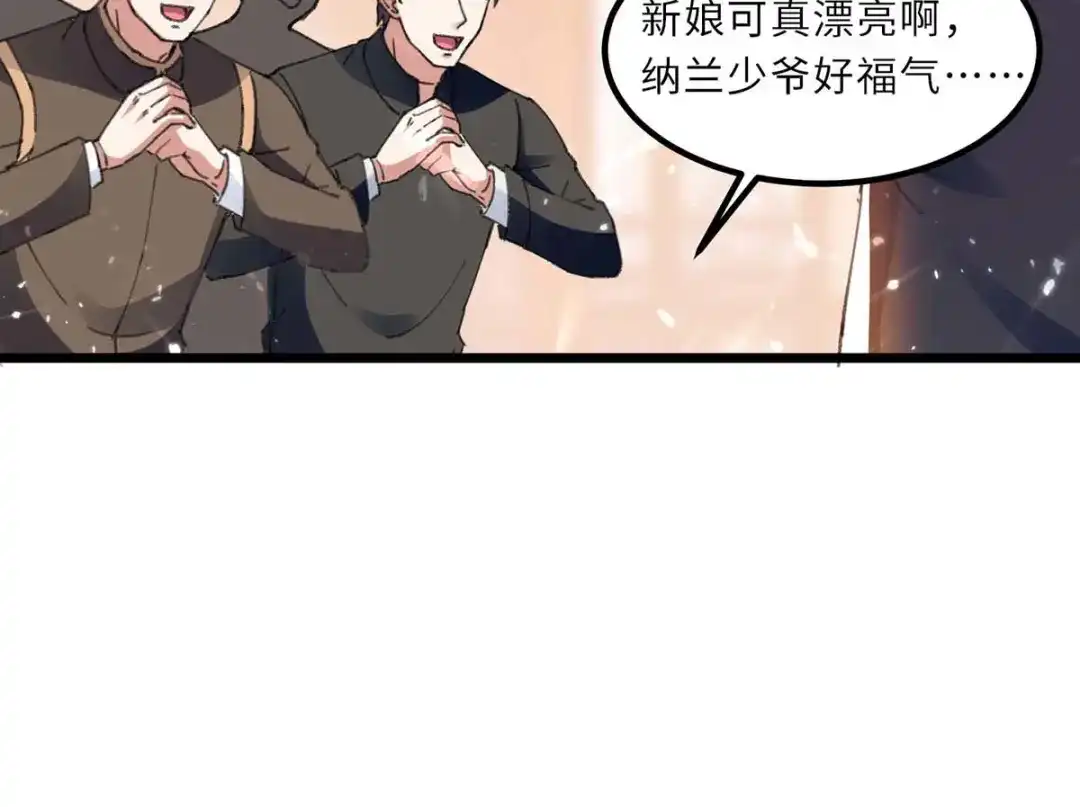 神级透视 第183话 破坏婚礼 第83页