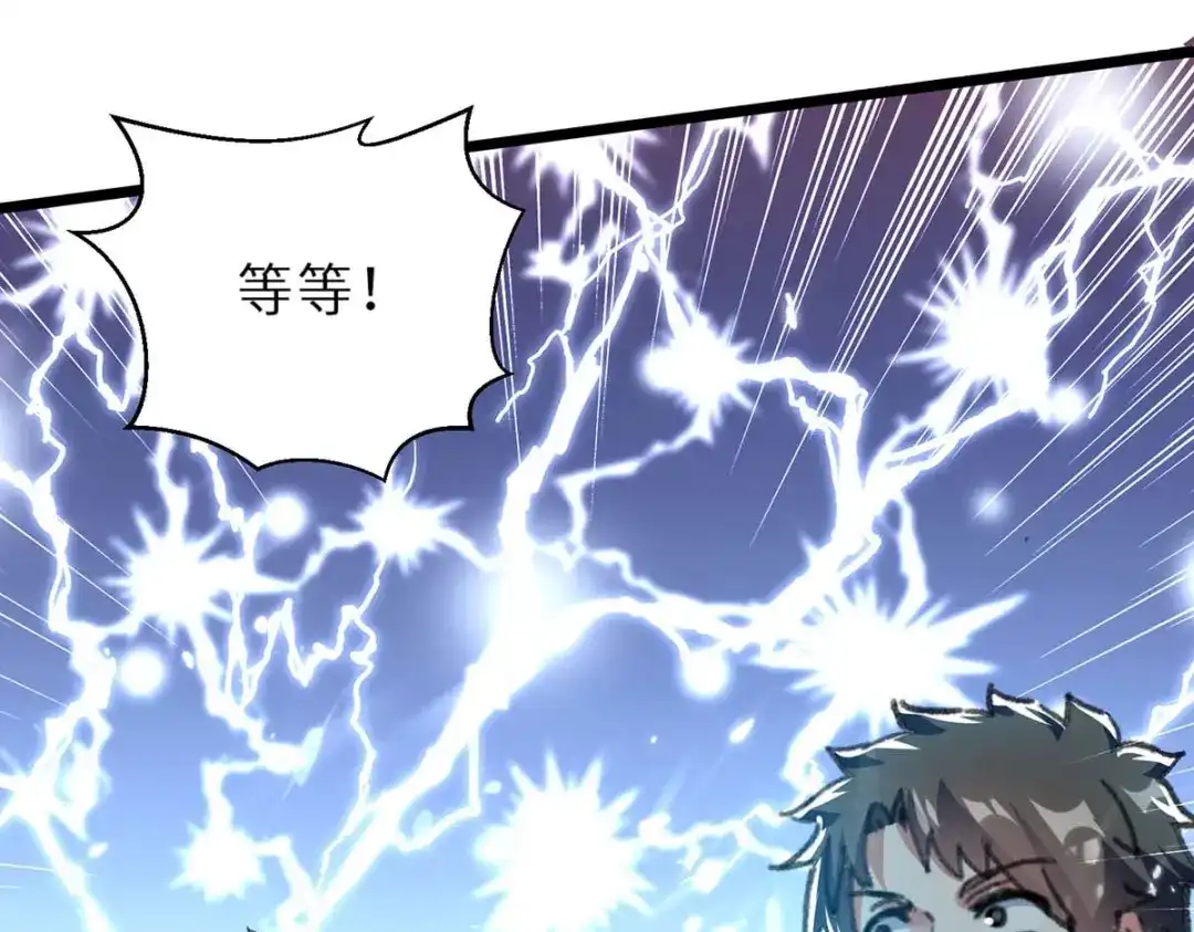 神级透视 第183话 破坏婚礼 第94页