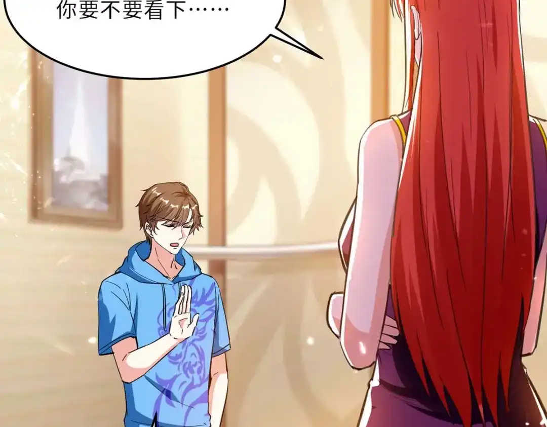 神级透视 第183话 破坏婚礼 第8页