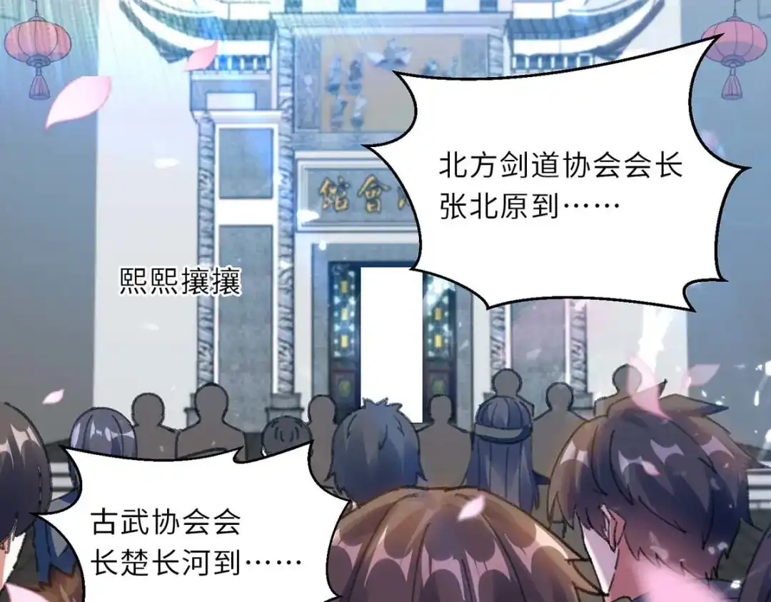 神级透视 第183话 破坏婚礼 第65页