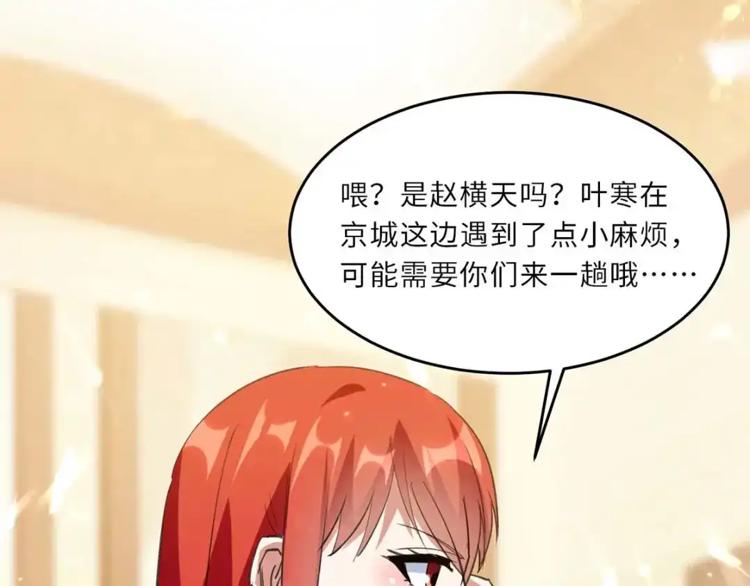 神级透视 第183话 破坏婚礼 第31页