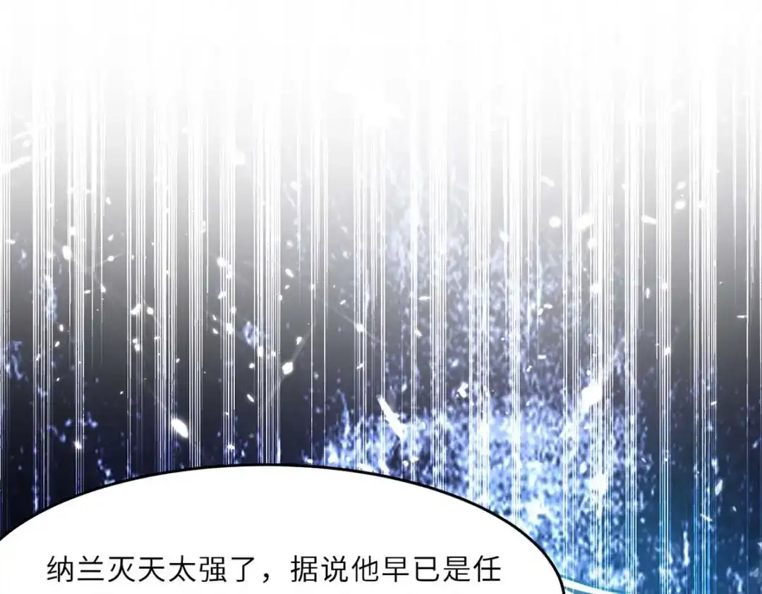 神级透视 第183话 破坏婚礼 第15页