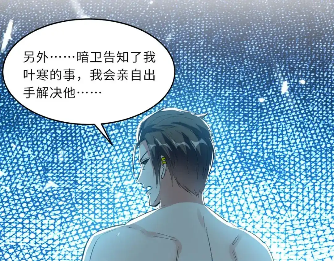 神级透视 第183话 破坏婚礼 第54页