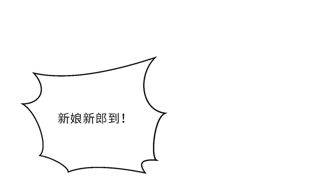 神级透视 第183话 破坏婚礼 第76页