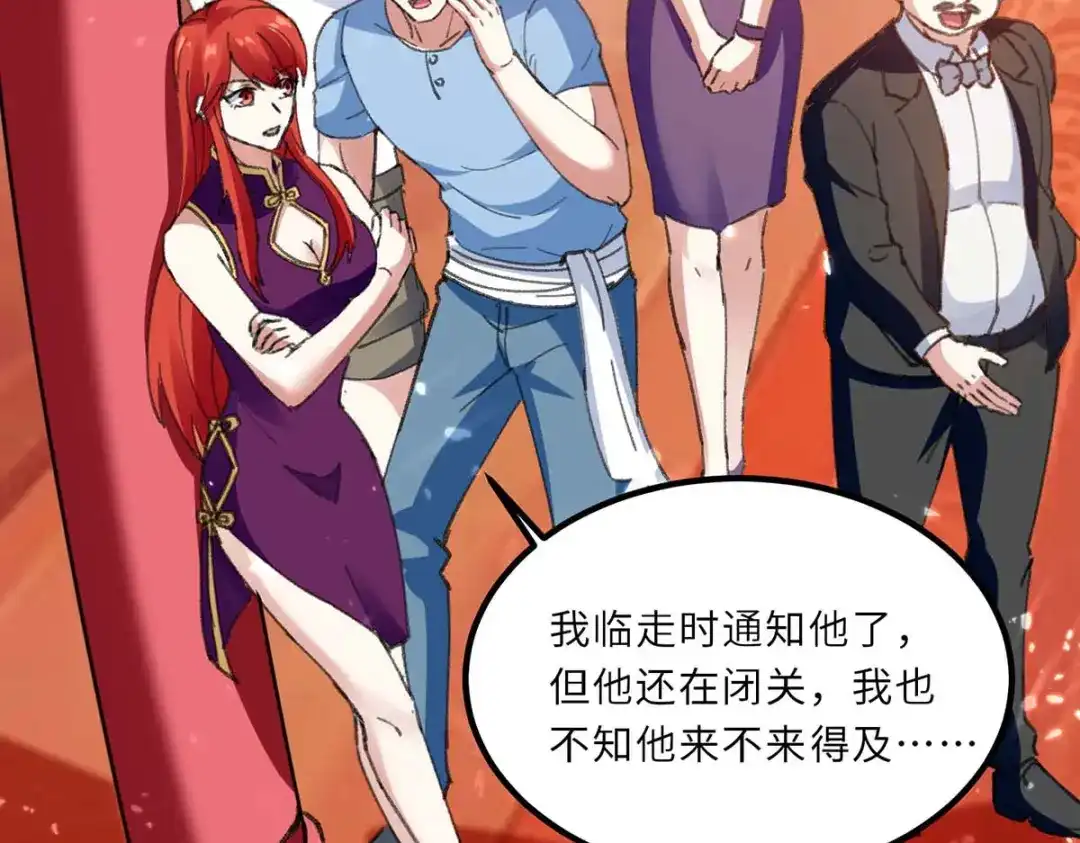 神级透视 第183话 破坏婚礼 第69页