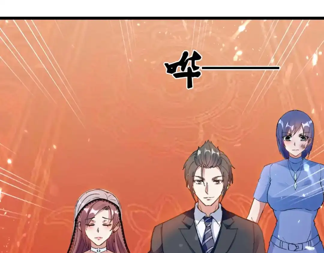 神级透视 第183话 破坏婚礼 第77页