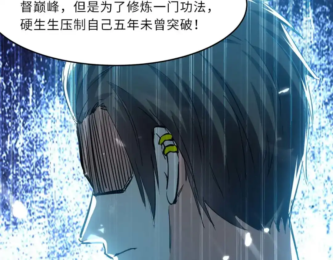 神级透视 第183话 破坏婚礼 第16页