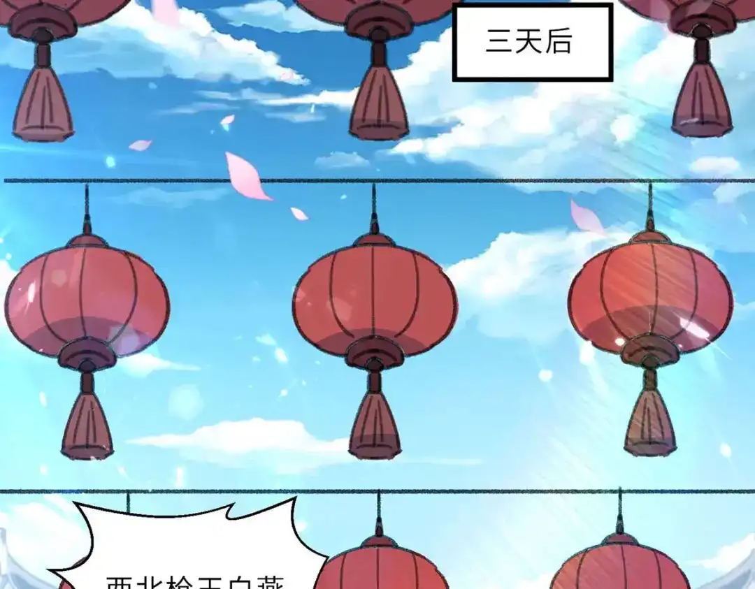 神级透视 第183话 破坏婚礼 第63页