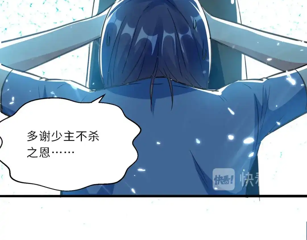 神级透视 第183话 破坏婚礼 第56页