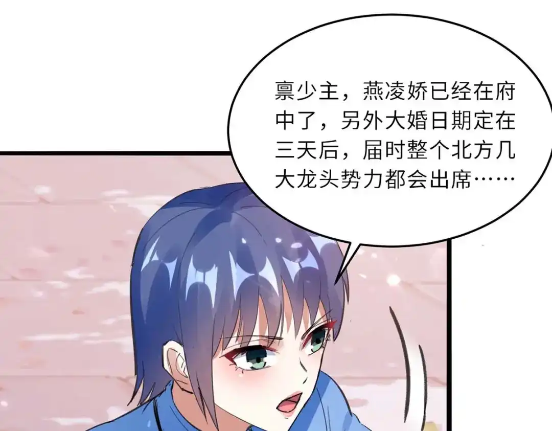 神级透视 第183话 破坏婚礼 第47页